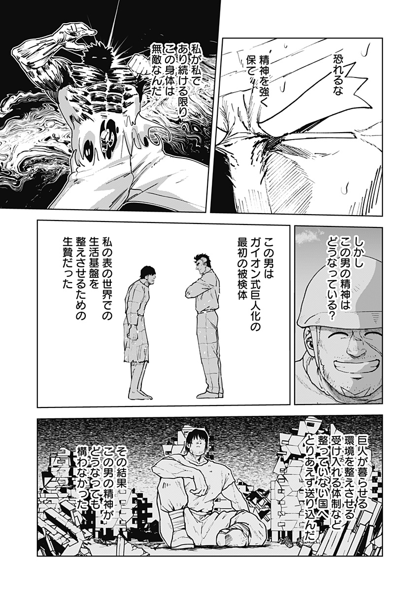Godaigo Daigo - Chapter 75 - Page 13